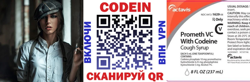 Кодеин Purple Drank KRAKEN маркетплейс Новоульяновск