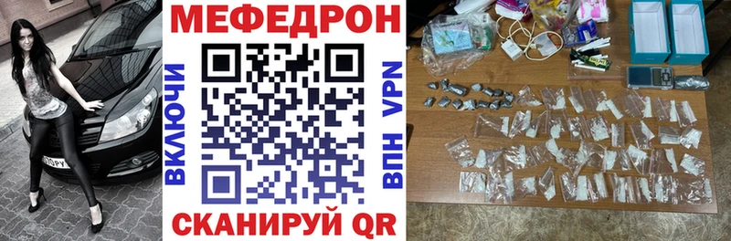 МЕФ мяу мяу  Новоульяновск 